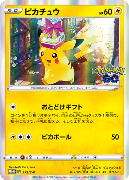 Pokémon Trading Card Game Pokémon GO Card File Set- Japan Figure Store - #1 Bring To You The Best Japanese Goods