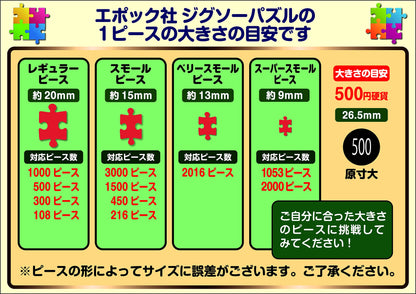 2000 Piece Jigsaw Puzzle Christmas In Town Square Super Small Piece (38 X 53 Cm)- Japan Figure Store - #1 Bring To You The Best Japanese Goods