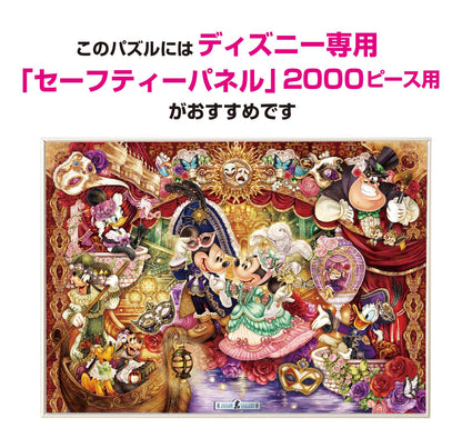 2000pc Tenyo Jigsaw Puzzle Disney Invitation 73x102cm- Japan Figure Store - #1 Bring To You The Best Japanese Goods