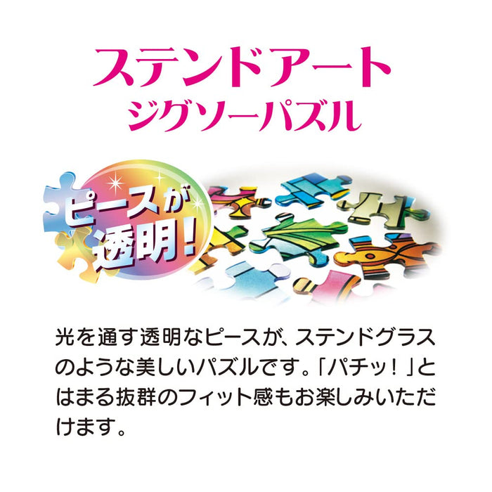 266 Piece Jigsaw Puzzle Snow White Shining Hope Gyutto Series [Stained Art] (18.2 × 25.7Cm)- Japan Figure Store - #1 Bring To You The Best Japanese Goods