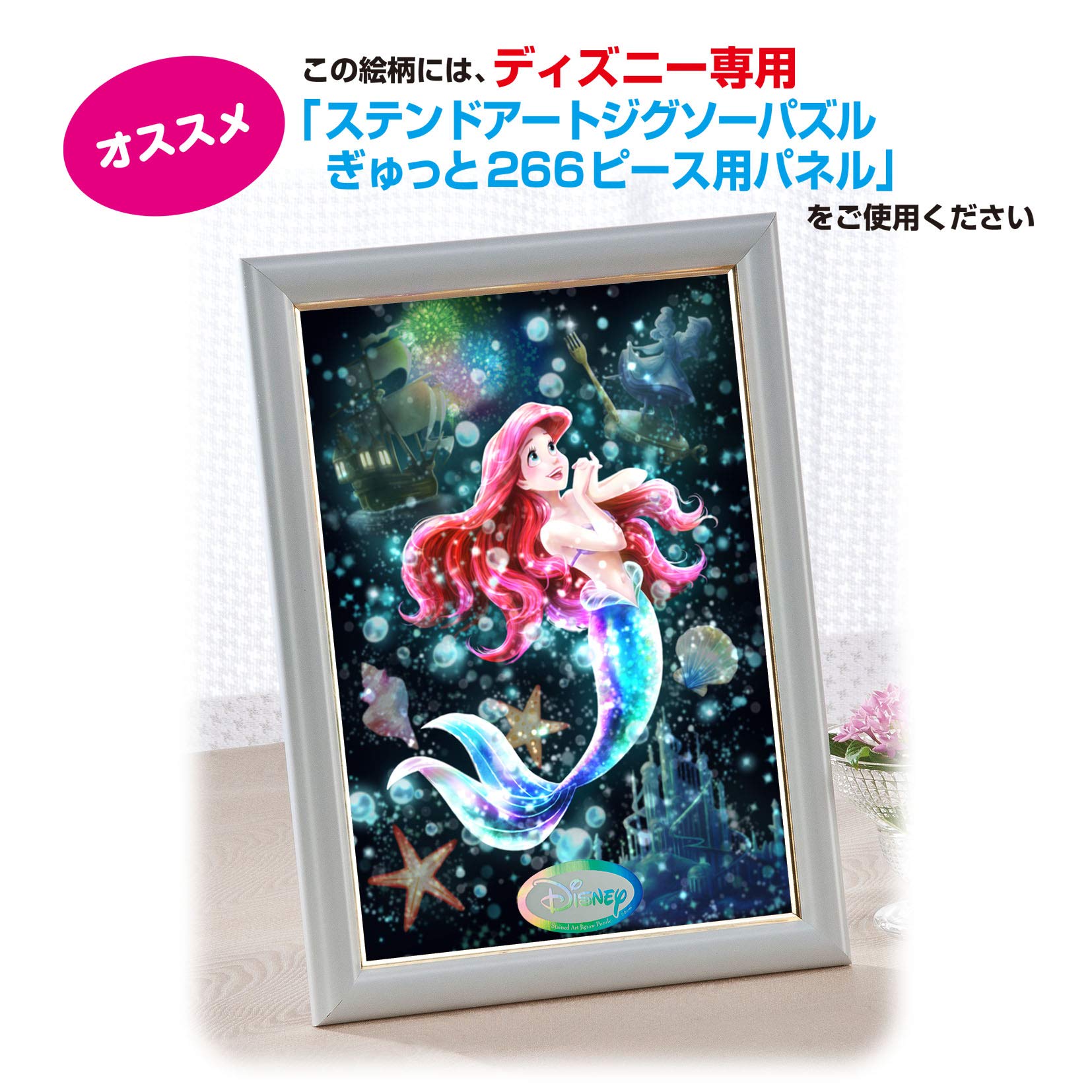 Tenyo 266 Piece Jigsaw Puzzle Little Mermaid Shining Dreaming World Ariel Gyutto Series Japan- Japan Figure Store - #1 Bring To You The Best Japanese Goods