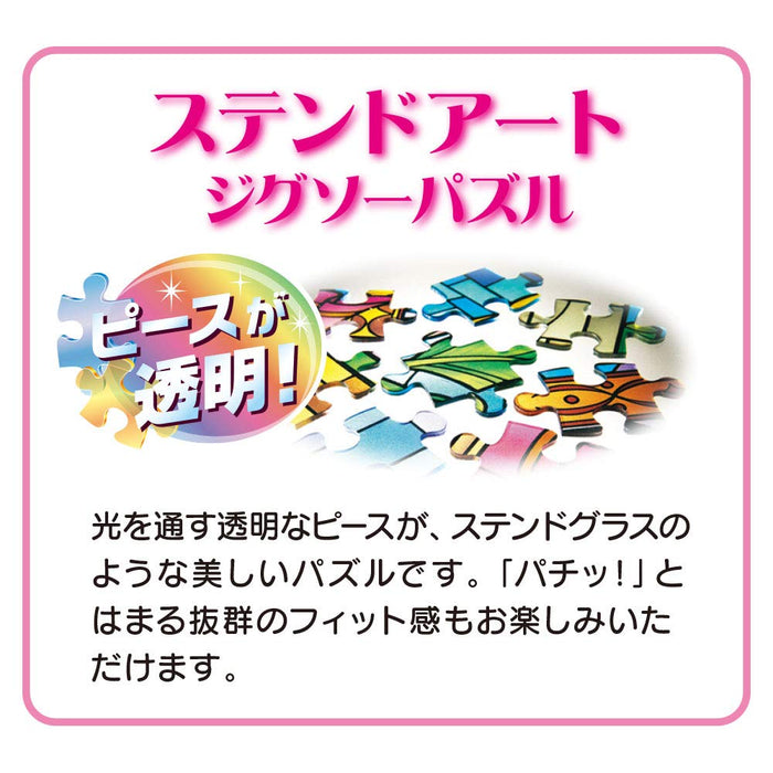 Tenyo 266pc Winnie Pooh Stained Glass Puzzle 18.2x25.7cm- Japan Figure Store - #1 Bring To You The Best Japanese Goods