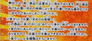 30 Yen Ensky Kimetsu No Yaiba Seal Retsuden [20pcs/Bundle]- Japan Figure Store - #1 Bring To You The Best Japanese Goods