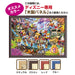 Tenyo 300pc Disney Mickey's Toy Factory Jigsaw Puzzle 30.5x43cm- Japan Figure Store - #1 Bring To You The Best Japanese Goods