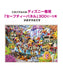 Tenyo 300pc Disney Mickey's Toy Factory Jigsaw Puzzle 30.5x43cm- Japan Figure Store - #1 Bring To You The Best Japanese Goods