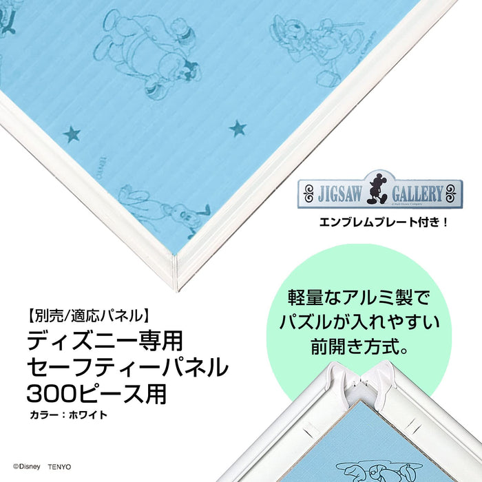 Tenyo 300pc Disney Pixar My Element Jigsaw Puzzle 30.5x43cm- Japan Figure Store - #1 Bring To You The Best Japanese Goods