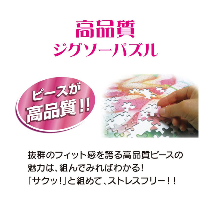Tenyo 300Pc Disney Little Mermaid Jigsaw Puzzle 30.5x43cm- Japan Figure Store - #1 Bring To You The Best Japanese Goods