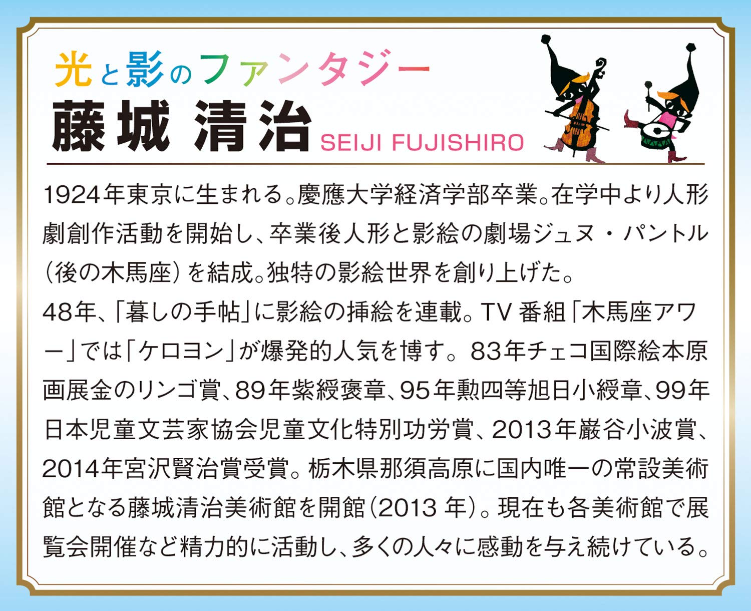 APPLEONE Jigsaw Puzzle 300-340 Hakata Gion Yamakasa Festival Fukuoka 300 Pieces- Japan Figure Store - #1 Bring To You The Best Japanese Goods