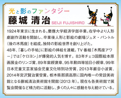 APPLEONE Jigsaw Puzzle 300-338 Seiji Fujishiro Miharu Takizakura Fukushima 300 Pieces- Japan Figure Store - #1 Bring To You The Best Japanese Goods