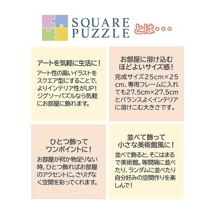 Yanoman 306Pc Jigsaw Puzzle Norman Rockwell Trumpet Practice Japan (25X25Cm)- Japan Figure Store - #1 Bring To You The Best Japanese Goods