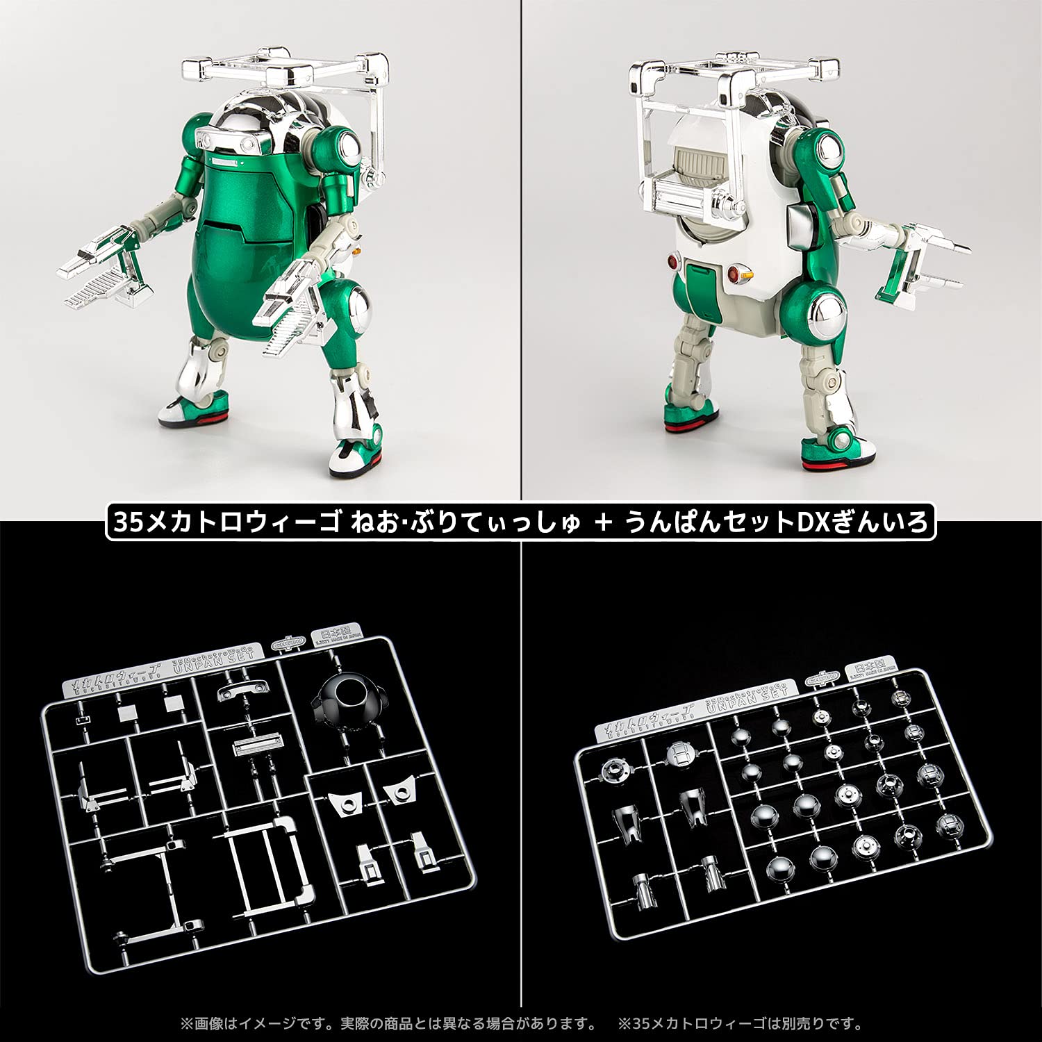 Sentinel 35 Mechatro Wego Exclusive Unpan Set Dx Giniro Japan- Japan Figure Store - #1 Bring To You The Best Japanese Goods