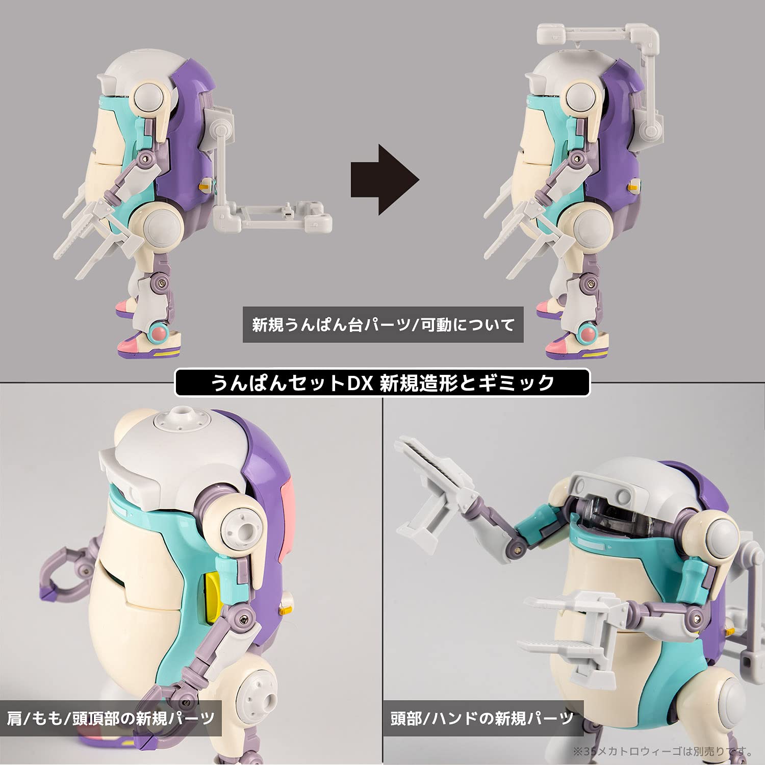 Sentinel 35 Mechatrowego Poop Set Dx Light Orange Japan- Japan Figure Store - #1 Bring To You The Best Japanese Goods