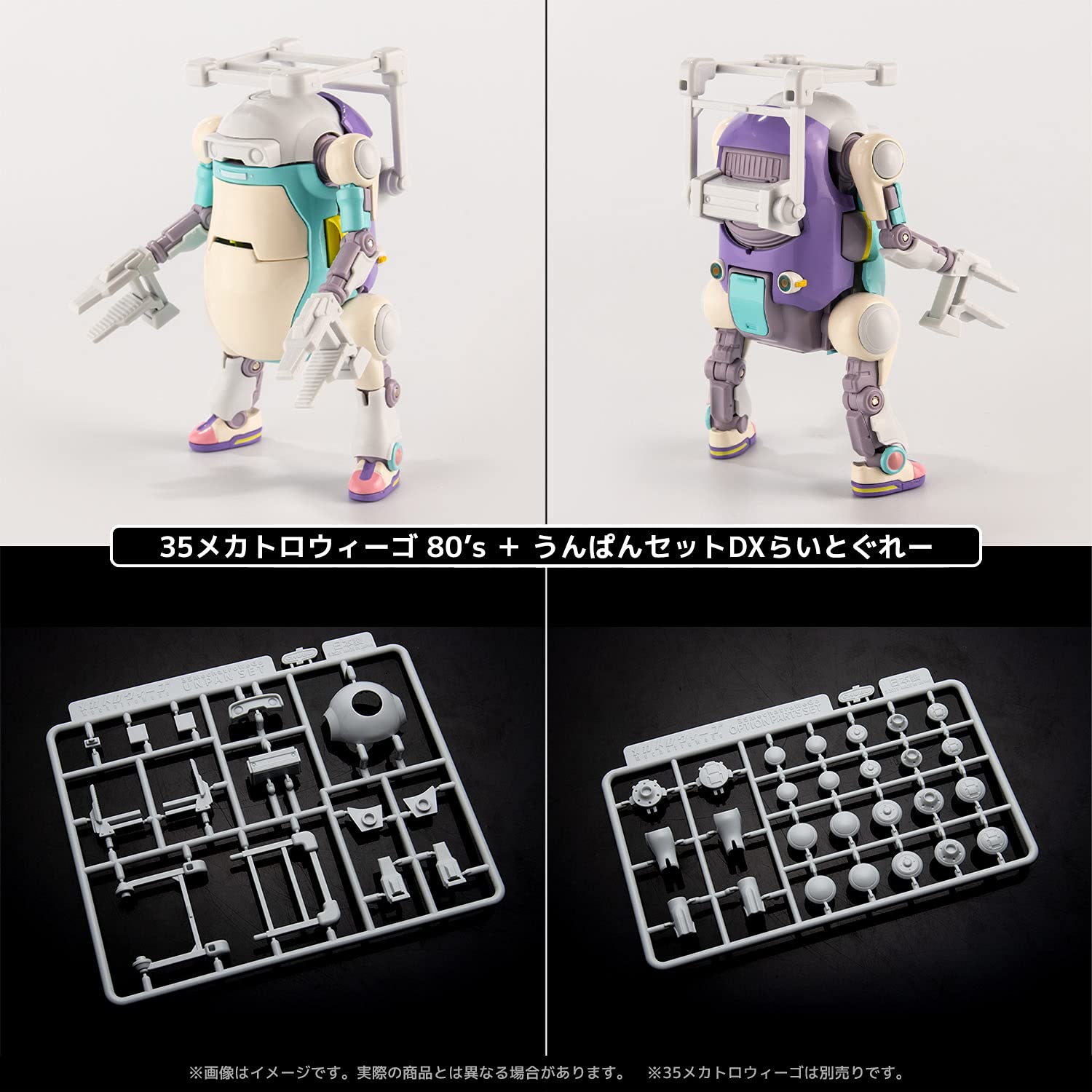 Sentinel Japan 35 Mechatrowego Poop Set Dx Light Gray- Japan Figure Store - #1 Bring To You The Best Japanese Goods