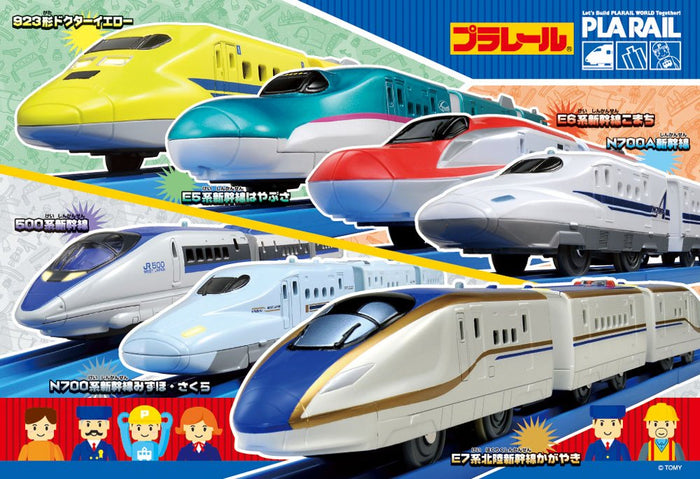 Beverly Jigsaw Puzzle 40-010 Plarail Bullet Train Shinkansen (40 L-Pieces) Puzzle For Kids- Japan Figure Store - #1 Bring To You The Best Japanese Goods