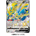 Pokemon Trading Card Game Special Deck Set Zacian Zamazenta & Mugen Dyna with SEALED