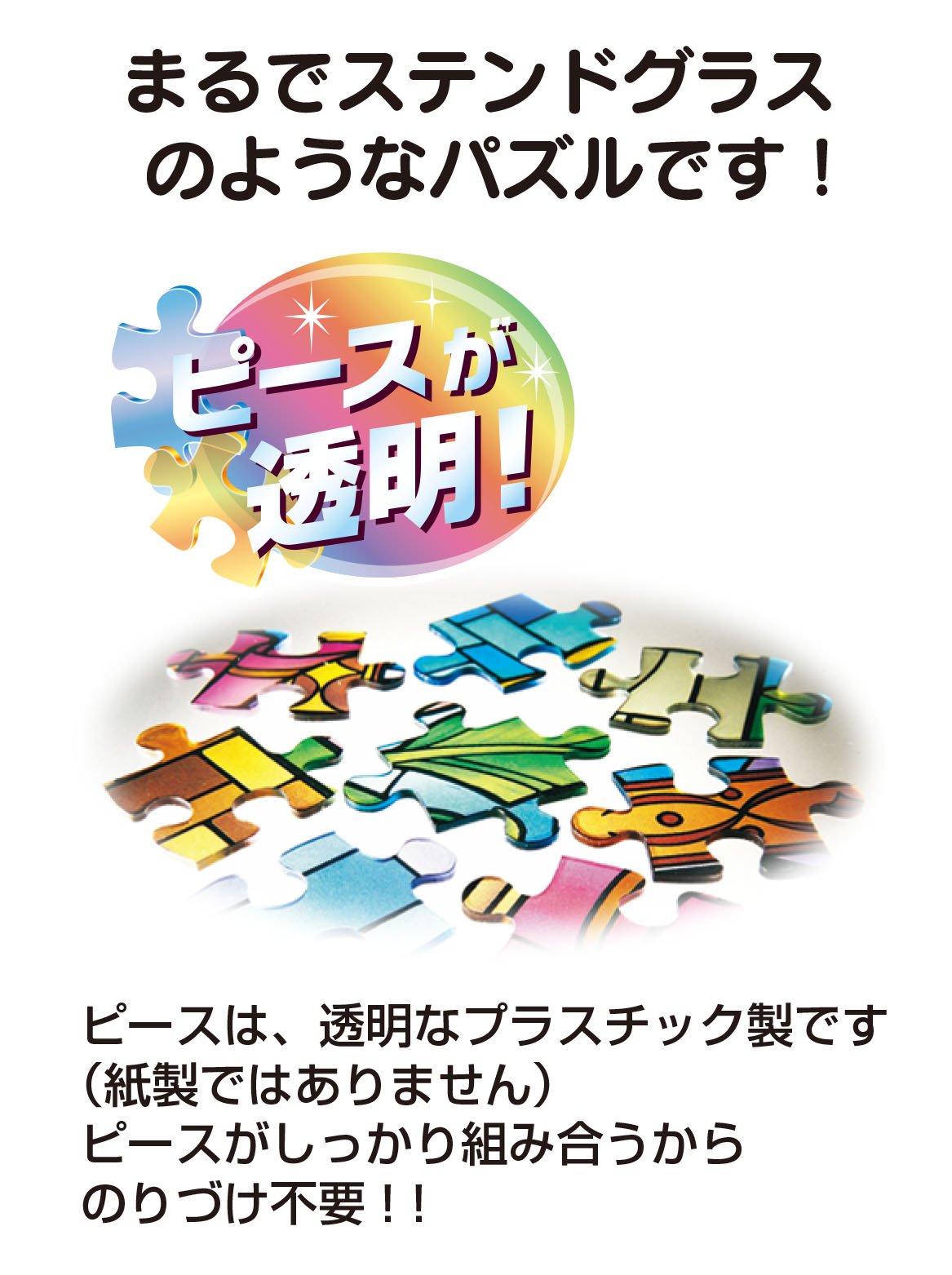 Tenyo 456pc Winnie Pooh Stained Glass Puzzle (18.5x55.5cm)- Japan Figure Store - #1 Bring To You The Best Japanese Goods