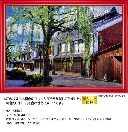YANOMAN 05-1066 Jigsaw Puzzle An Inviting Town In Nagano Japan 500 Pieces- Japan Figure Store - #1 Bring To You The Best Japanese Goods