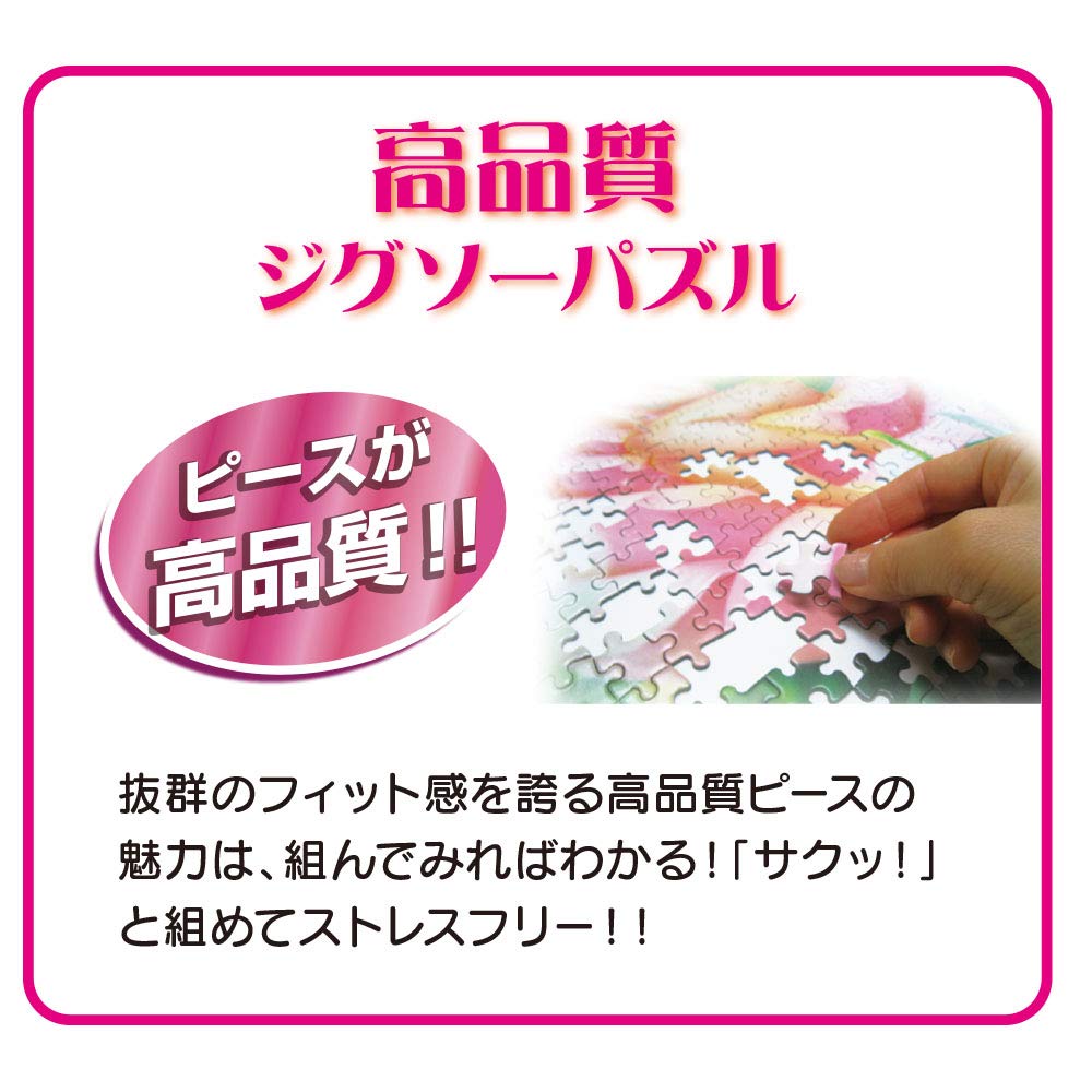 TENYO D500-671 Jigsaw Puzzle Disney Aladdin Magic Carpet Ride 500 Pieces- Japan Figure Store - #1 Bring To You The Best Japanese Goods