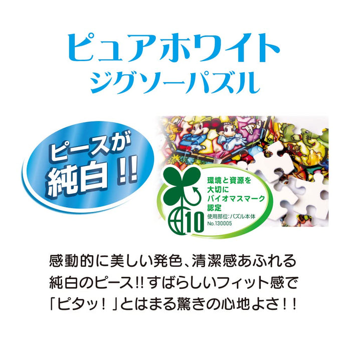 TENYO - Dpg500-674 Jigsaw Puzzle Disney Tangled Rapunzel Gift Of Flowers - Pure White - 500 S-Pieces- Japan Figure Store - #1 Bring To You The Best Japanese Goods