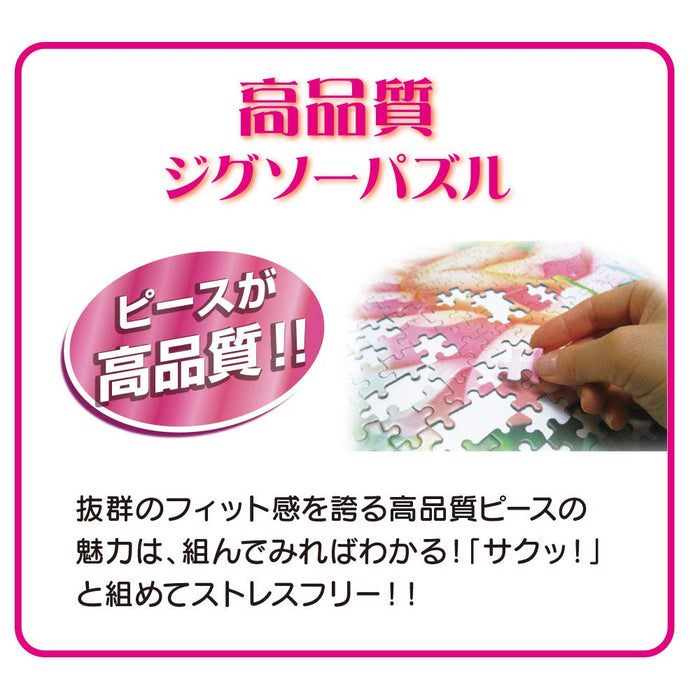 Tenyo 500Pc Jigsaw Puzzle Disney Masquerade (35X49Cm) From Japan- Japan Figure Store - #1 Bring To You The Best Japanese Goods