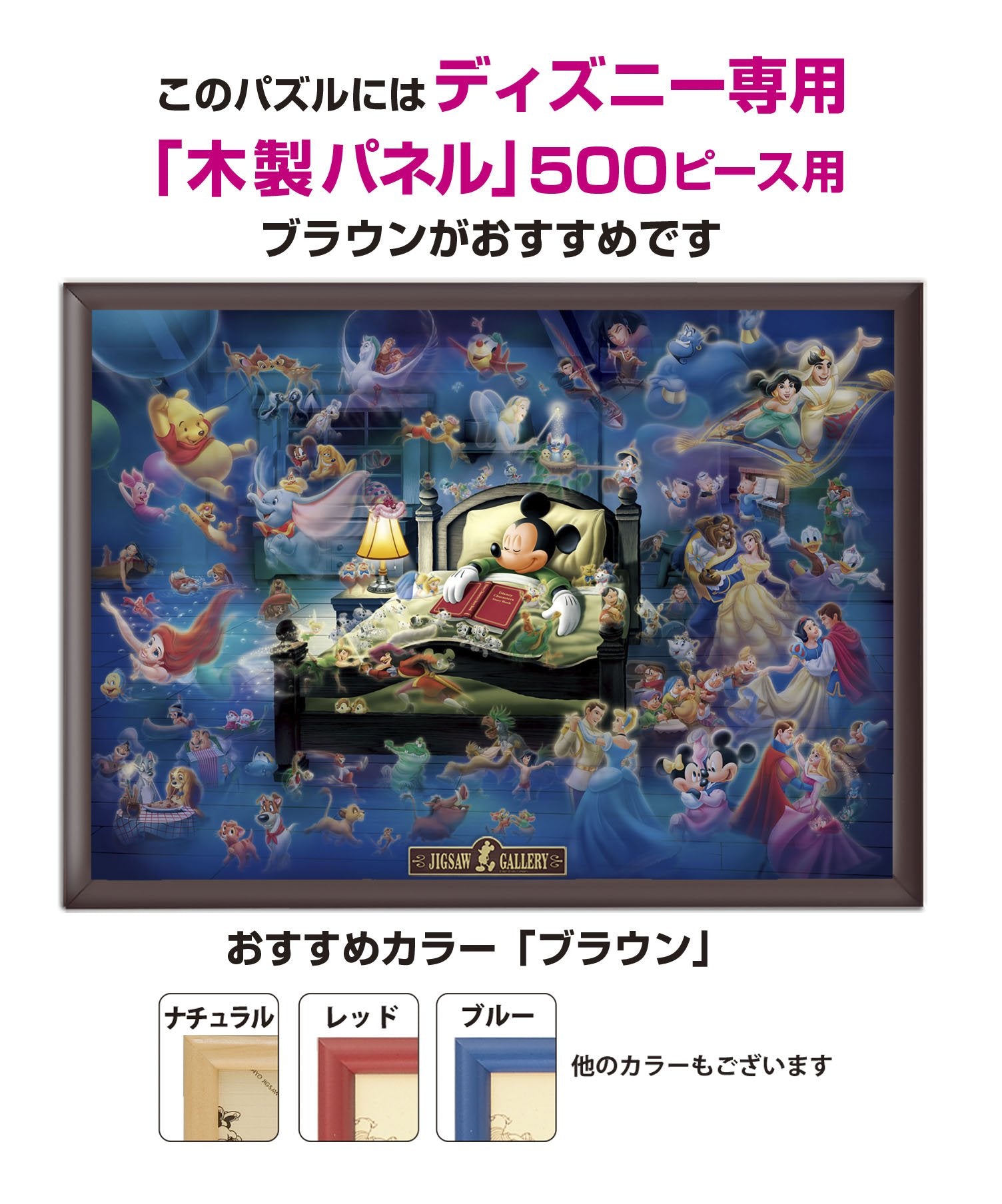 Tenyo 500pc Mickey Dream Fantasy Glowing Jigsaw 35x49cm- Japan Figure Store - #1 Bring To You The Best Japanese Goods