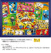 Yanoman 500 Piece Jigsaw Puzzle Minions Comic Art Ii Japan 38X53Cm- Japan Figure Store - #1 Bring To You The Best Japanese Goods