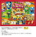 Yanoman 500 Piece Jigsaw Puzzle Minions Comic Art Ii Japan 38X53Cm- Japan Figure Store - #1 Bring To You The Best Japanese Goods