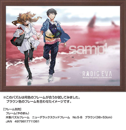 Yanoman 500 Piece Jigsaw Puzzle Radio Eva Asuka & Shinji Red Beach Japan (38X53Cm)- Japan Figure Store - #1 Bring To You The Best Japanese Goods