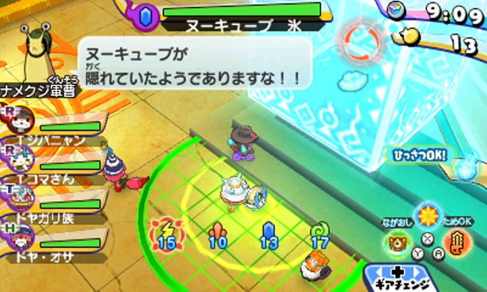 Level 5 	Nintendo 3Ds Yokai Watch Busters 2 Hihou Densetsu Banbaraya Magnum - Used Japan Figure 4571237660924 3