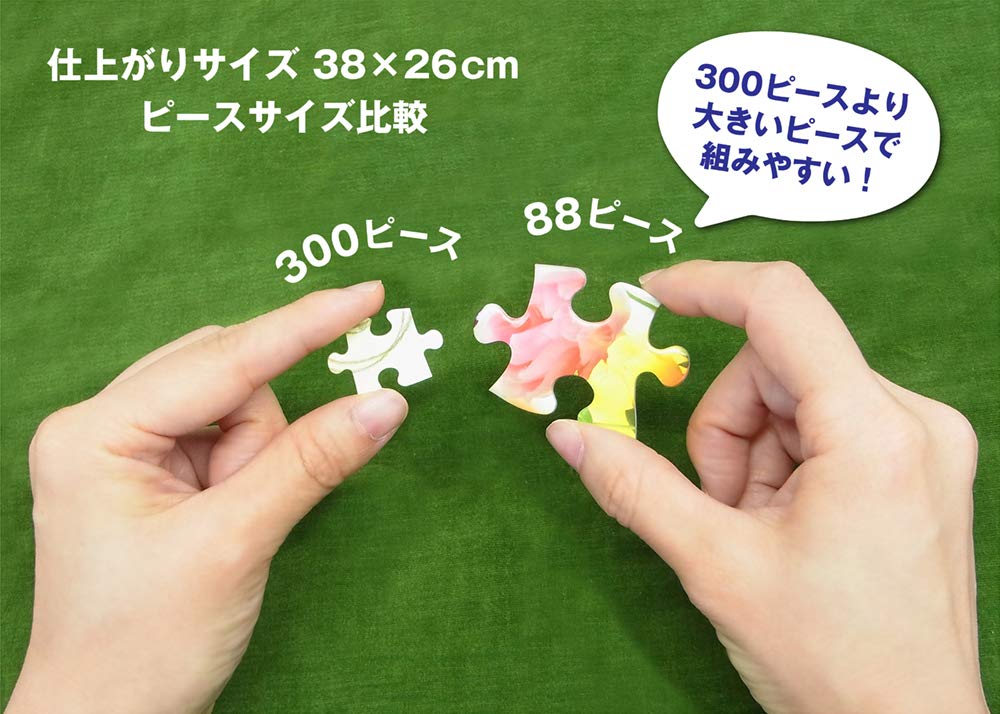 APPLEONE Jigsaw Puzzle 88-106 Kitten'S Picnic With Little Chick 88 L-Pieces- Japan Figure Store - #1 Bring To You The Best Japanese Goods
