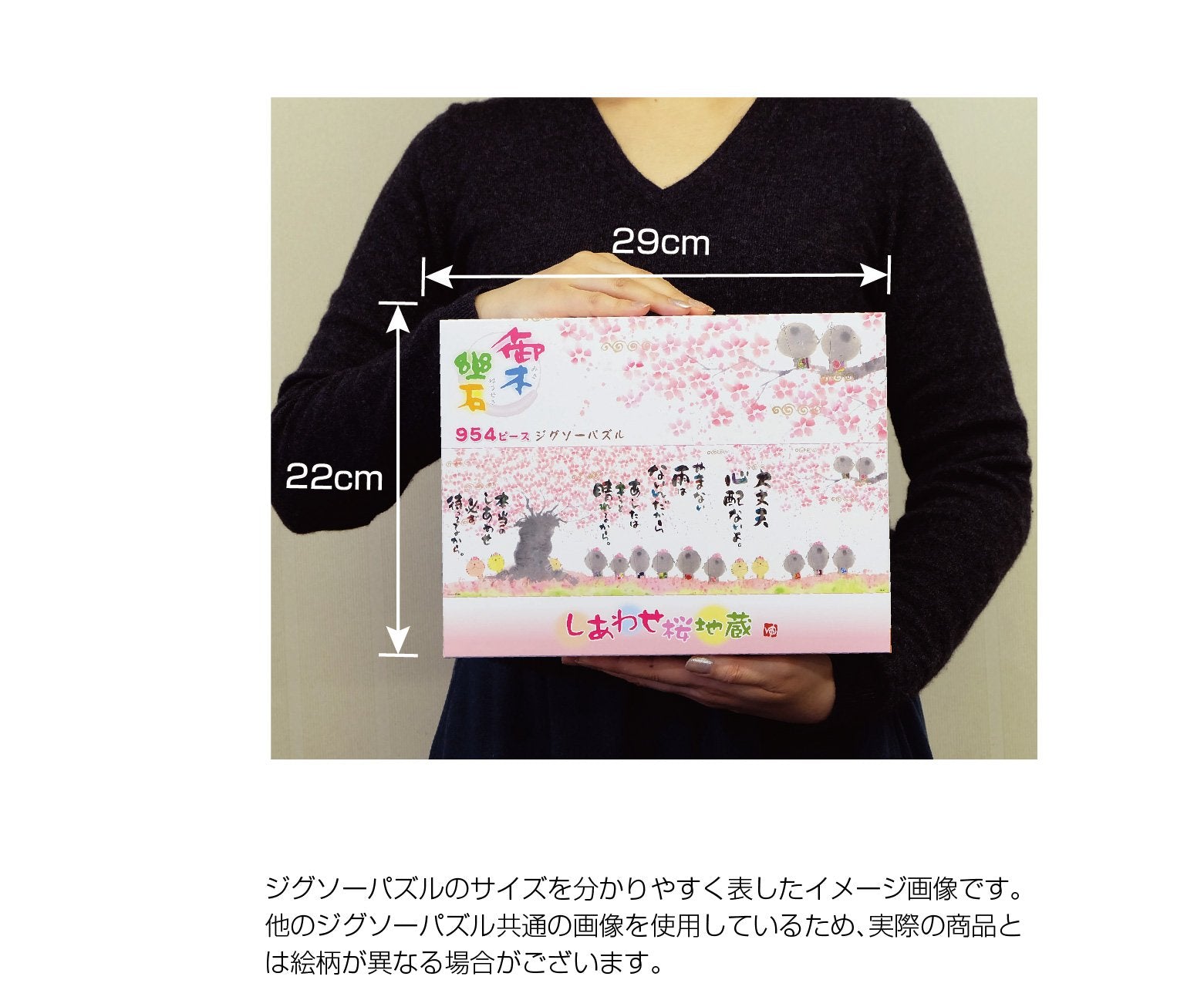 Beverly Jigsaw Puzzle Miki Yuseki Owl Fuku Maneki 954 Pieces Japanese Jigsaw Puzzle- Japan Figure Store - #1 Bring To You The Best Japanese Goods