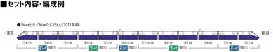 Tomytec 98816 Jr E1 Series Joetsu Shinkansen New Paint Max Additional 6 Car Set- Japan Figure Store - #1 Bring To You The Best Japanese Goods