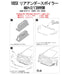 ABC HOBBY RC 66733 Rear Under Spoiler For 180Sx Sileighty- Japan Figure Store - #1 Bring To You The Best Japanese Goods