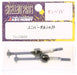 ABC HOBBY RC 25650 Grid Universal Joint- Japan Figure Store - #1 Bring To You The Best Japanese Goods