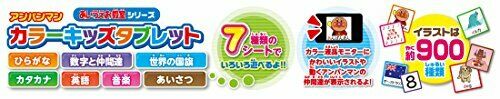 Agatsuma Anpanman Color Kids Tablet