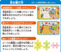Agatsuma Anpanman Step Up Jigsaw Puzzle Step1- Japan Figure Store - #1 Bring To You The Best Japanese Goods