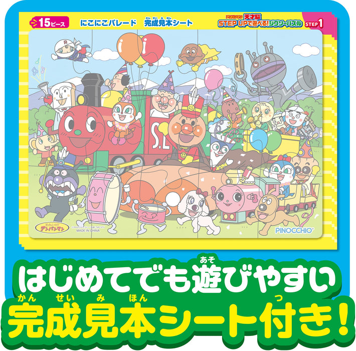 Agatsuma Anpanman Step Up Jigsaw Puzzle Step1- Japan Figure Store - #1 Bring To You The Best Japanese Goods