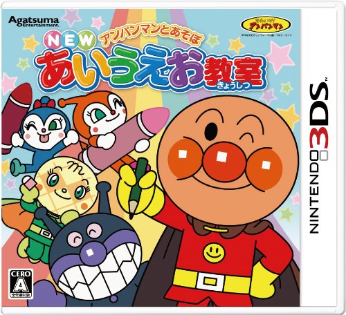 Agatsuma Entertainment Anpanman To Asobu: New Aiueo Kyoushitsu 3Ds New