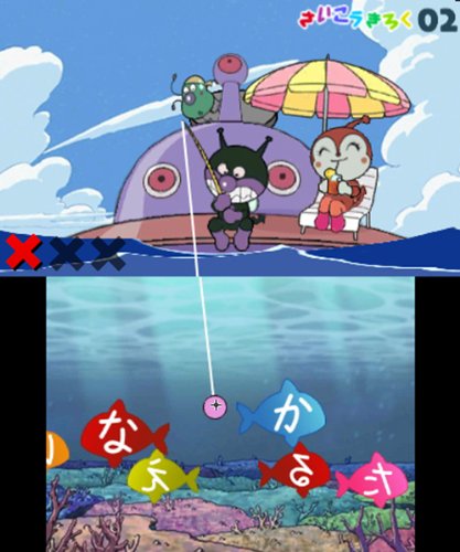 Agatsuma Entertainment Anpanman To Asobu: New Aiueo Kyoushitsu 3Ds New