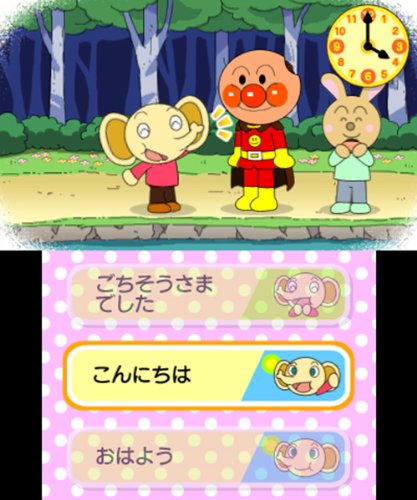 Agatsuma Entertainment Anpanman To Asobu: New Aiueo Kyoushitsu 3Ds New