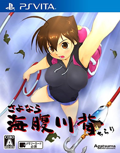 Agatsuma Entertainment Sayonara Umihara Kawase Chirari Psvita Used