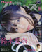 Akita Shoten Seiyu Paradise R Vol.33 Magazine