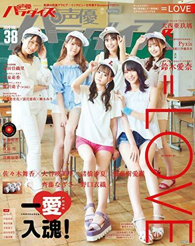 Akita Shoten Seiyu Paradise R Vol.38 Magazine