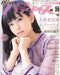 Akita Shoten Seiyu Paradise R Vol.39 Magazine