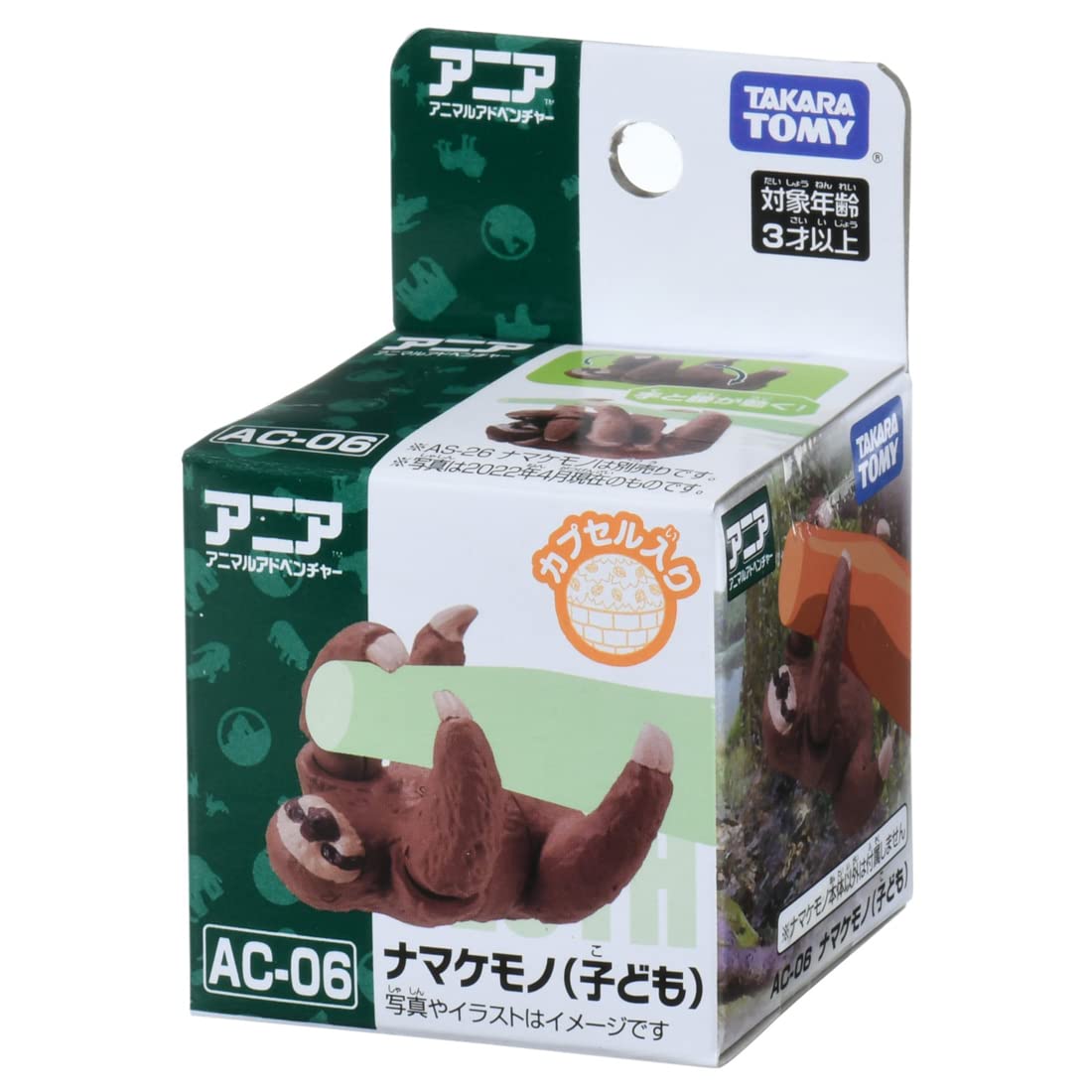 TAKARA TOMY Ania Ac-06 Baby Sloth- Japan Figure Store - #1 Bring To You The Best Japanese Goods