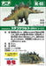 TAKARA TOMY Al-03 Animal Adventure Stegosaurus Figure- Japan Figure Store - #1 Bring To You The Best Japanese Goods