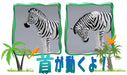 TAKARA TOMY As-04 Animal Adventure Zebra Figure- Japan Figure Store - #1 Bring To You The Best Japanese Goods