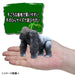 TAKARA TOMY As-09 Animal Adventure Gorilla Figure- Japan Figure Store - #1 Bring To You The Best Japanese Goods