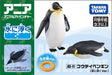 TAKARA TOMY Ania As-11 Animal Adventure Emperor Penguin Floating Version- Japan Figure Store - #1 Bring To You The Best Japanese Goods