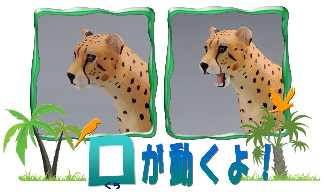 TAKARA TOMY As-13 Animal Adventure Cheetah Figure- Japan Figure Store - #1 Bring To You The Best Japanese Goods